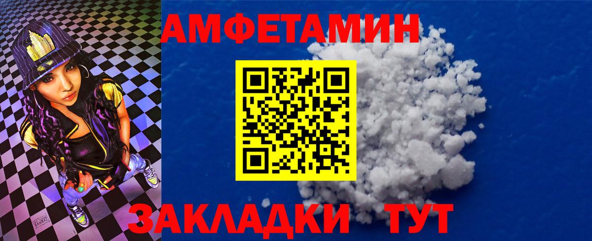 Amphetamine  Дивногорск  Amphetamine VHQ 