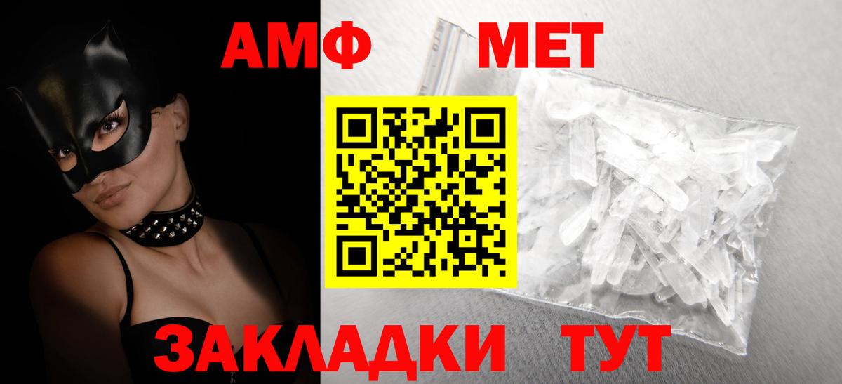 Amphetamine VHQ  Вход с VPN  АМФ  АМФЕТАМИН  Дивногорск 