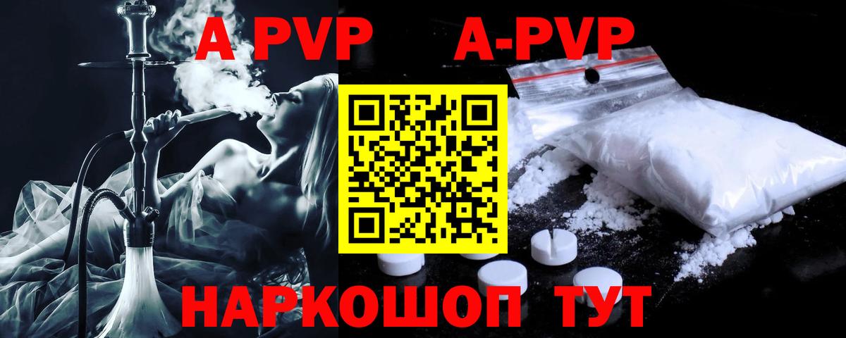 даркнет сайт  Альфа ПВП СК  Дивногорск  Вход с VPN  Alpha PVP СК  Alpha-PVP VHQ 