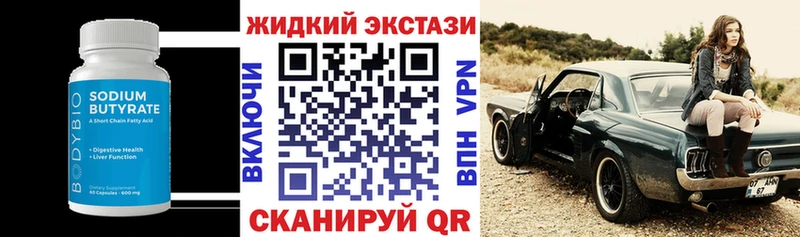 Бутират буратино  Дивногорск 