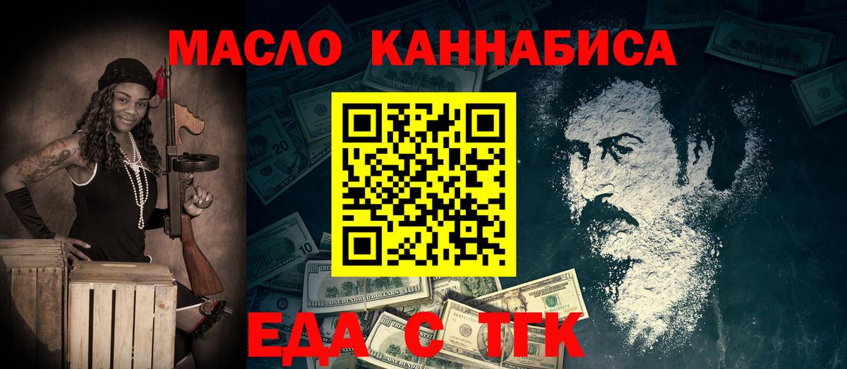 Дивногорск  Печенье с ТГК конопля  Вход с VPN 