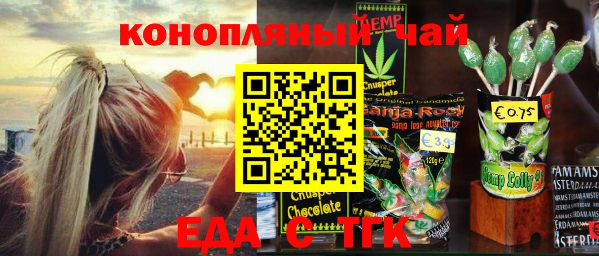 Печенье с ТГК конопля Дивногорск