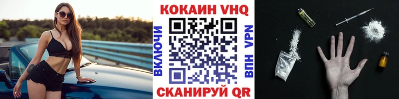 КОКАИН VHQ  где купить наркотик  мориарти клад  Дивногорск 