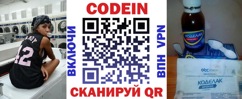 закладка даркнет состав Кодеин Purple Drank Дивногорск