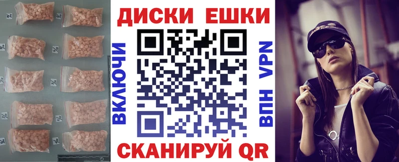 hydra маркетплейс  Дивногорск  ЭКСТАЗИ диски  цены  