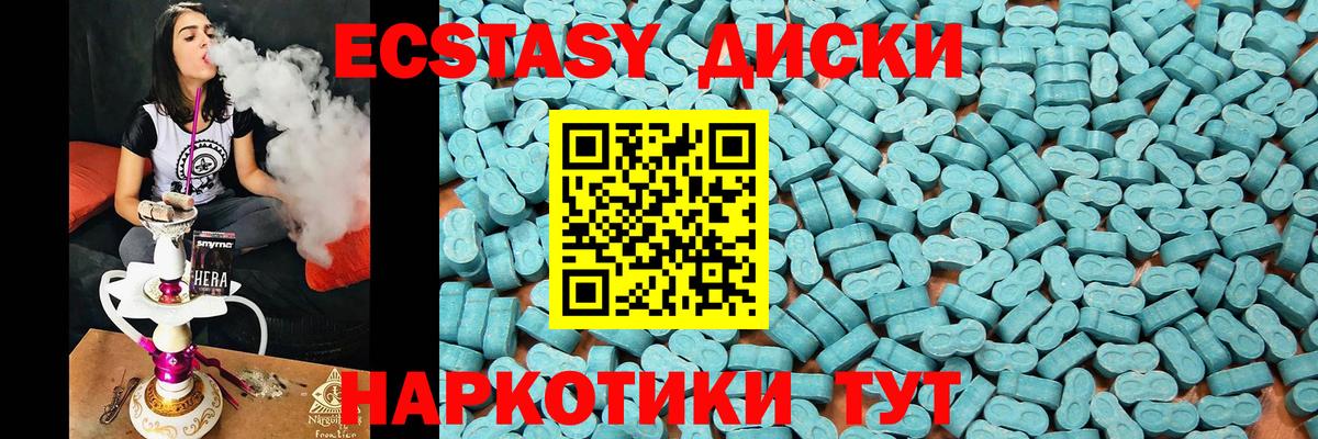 Экстази круглые Дивногорск