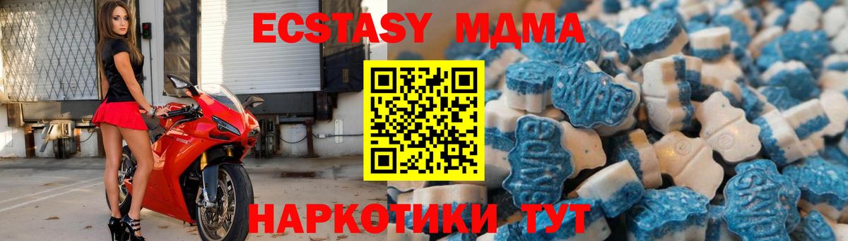 Дивногорск  где найти   ЭКСТАЗИ MDMA  Вход с VPN  ЭКСТАЗИ диски 