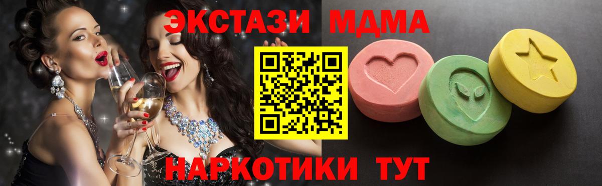 Экстази 280 MDMA Дивногорск