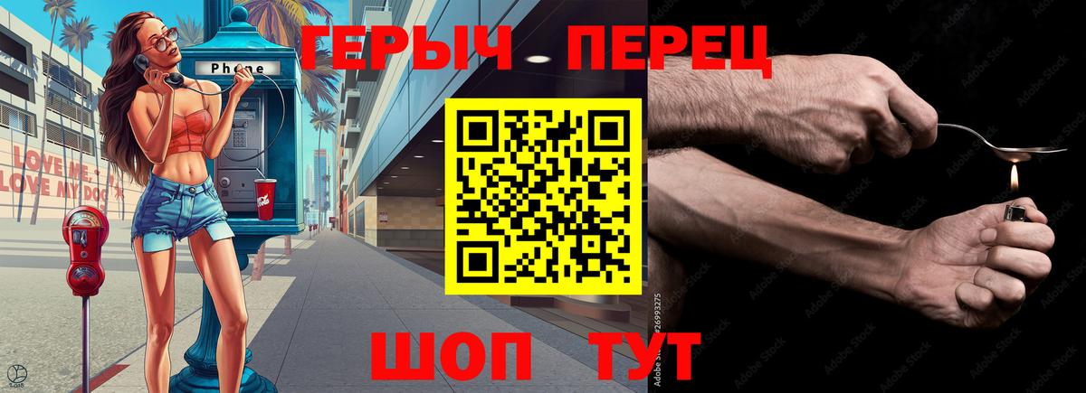 Дивногорск  Героин герыч  Вход с VPN 