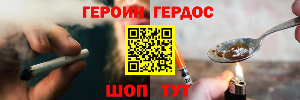 ГЕРОИН Афган Дивногорск