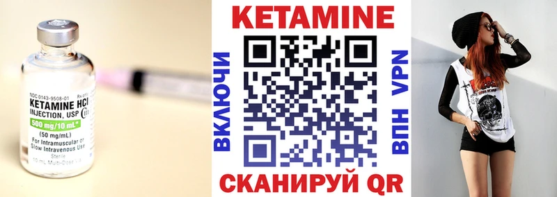 КЕТАМИН VHQ  Дивногорск 
