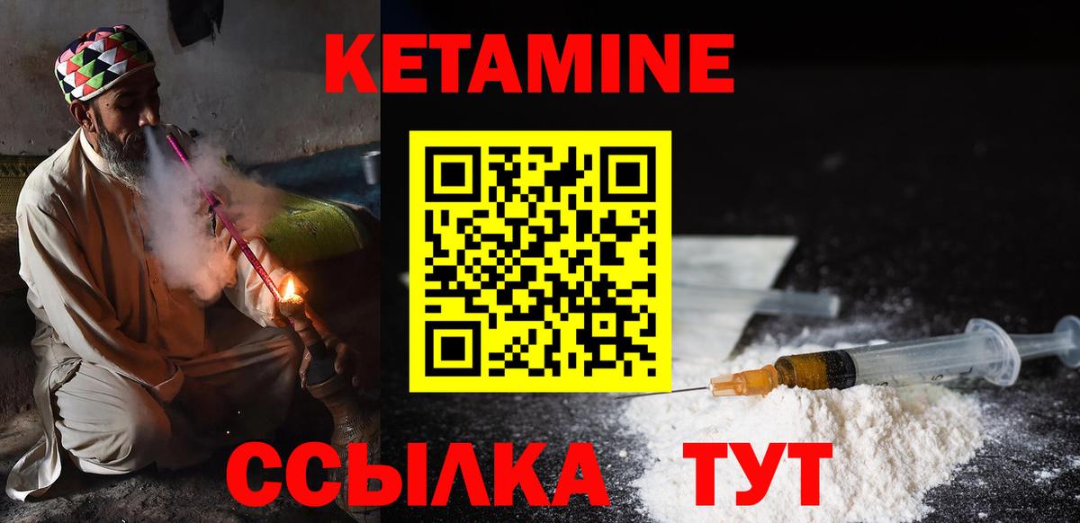площадка формула  КЕТАМИН VHQ  Вход с VPN  Дивногорск 