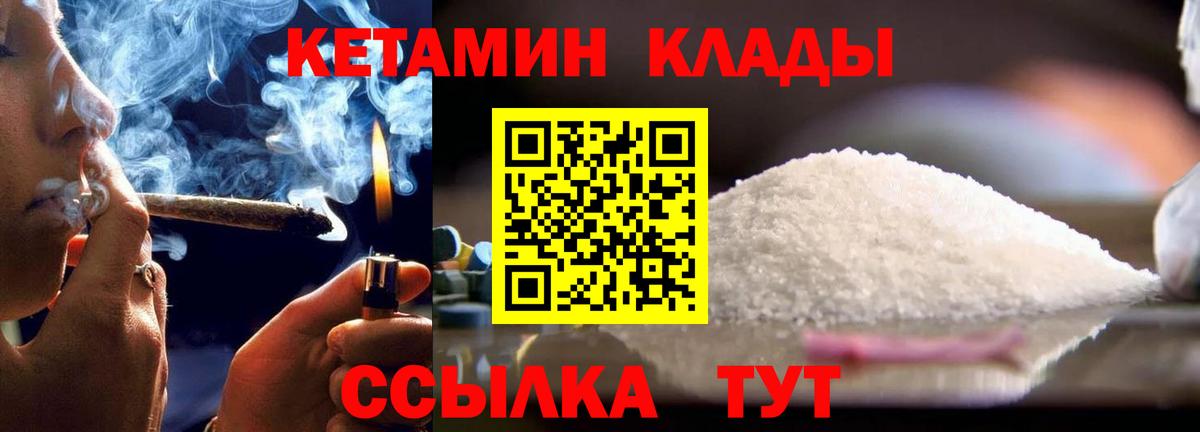 КЕТАМИН ketamine  Дивногорск  Кетамин ketamine 