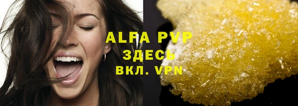 альфа пвп Горно-Алтайск