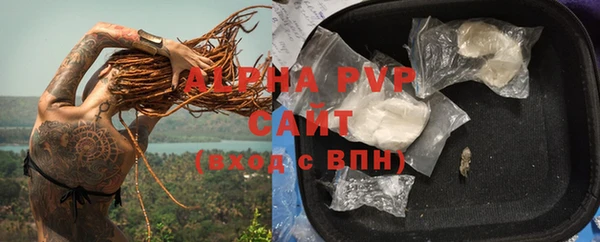 альфа пвп Горно-Алтайск