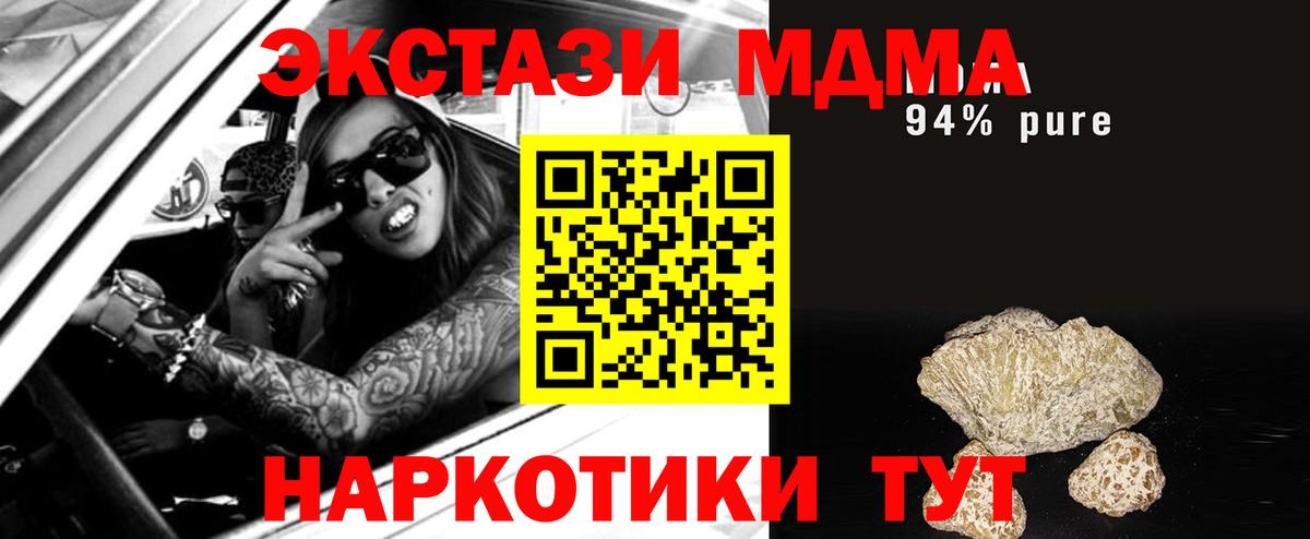 МДМА crystal Дивногорск