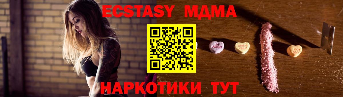 MDMA VHQ  Вход с VPN  МДМА молли  Дивногорск 