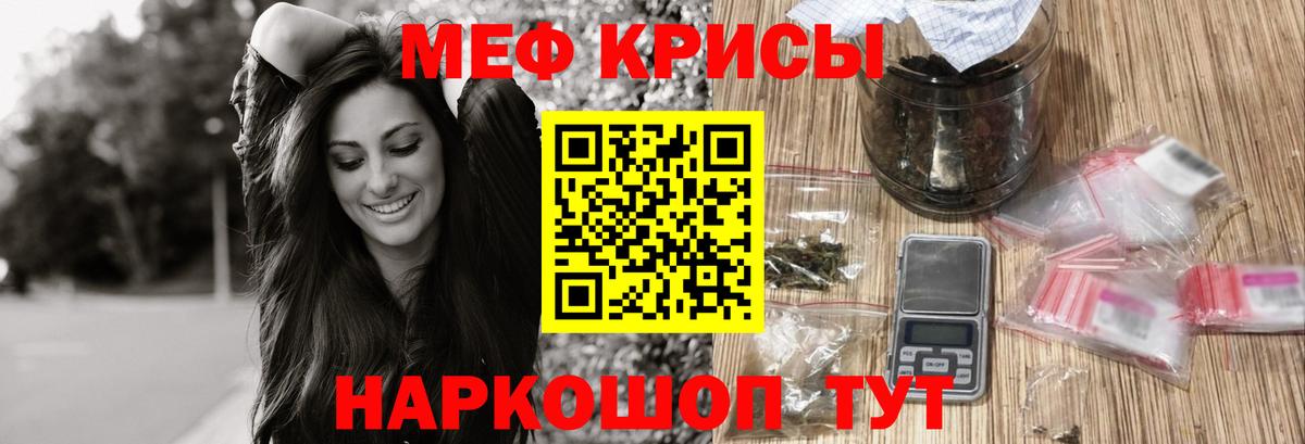 МЕФ  Мефедрон  Дивногорск  Меф 4 MMC 