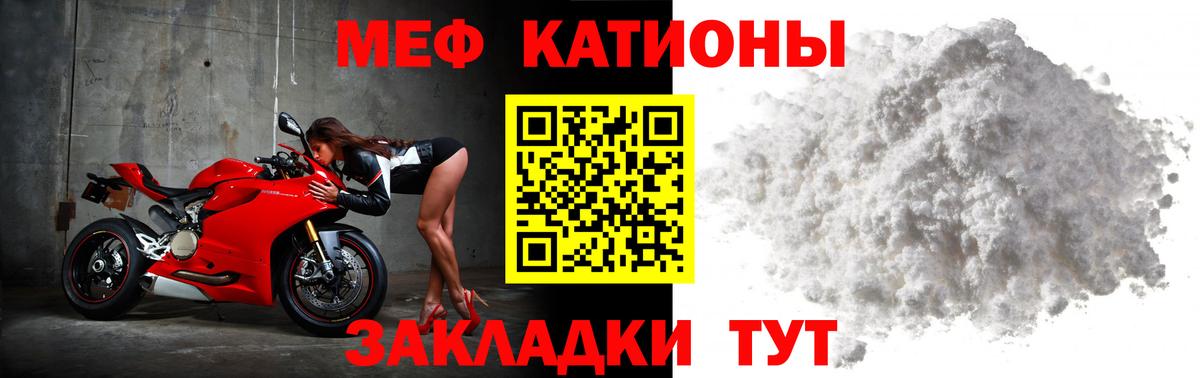 Меф кристаллы  Вход с VPN  Меф 4 MMC  Меф  Дивногорск 