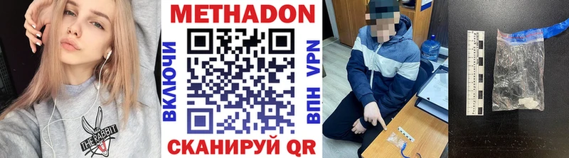 Метадон VHQ  Дивногорск 