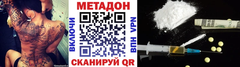 Метадон VHQ Дивногорск
