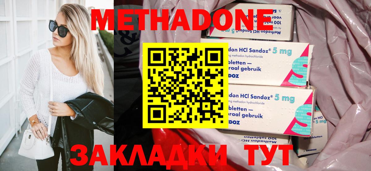 МЕТАДОН VHQ  Метадон methadone  Дивногорск  KRAKEN рабочий сайт  Вход с VPN 