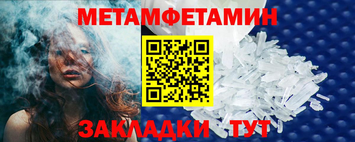 Первитин мет Дивногорск