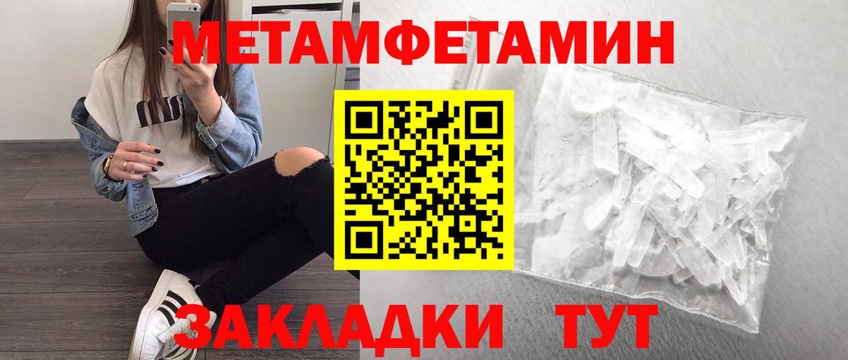МЕТАМФЕТАМИН мет Дивногорск