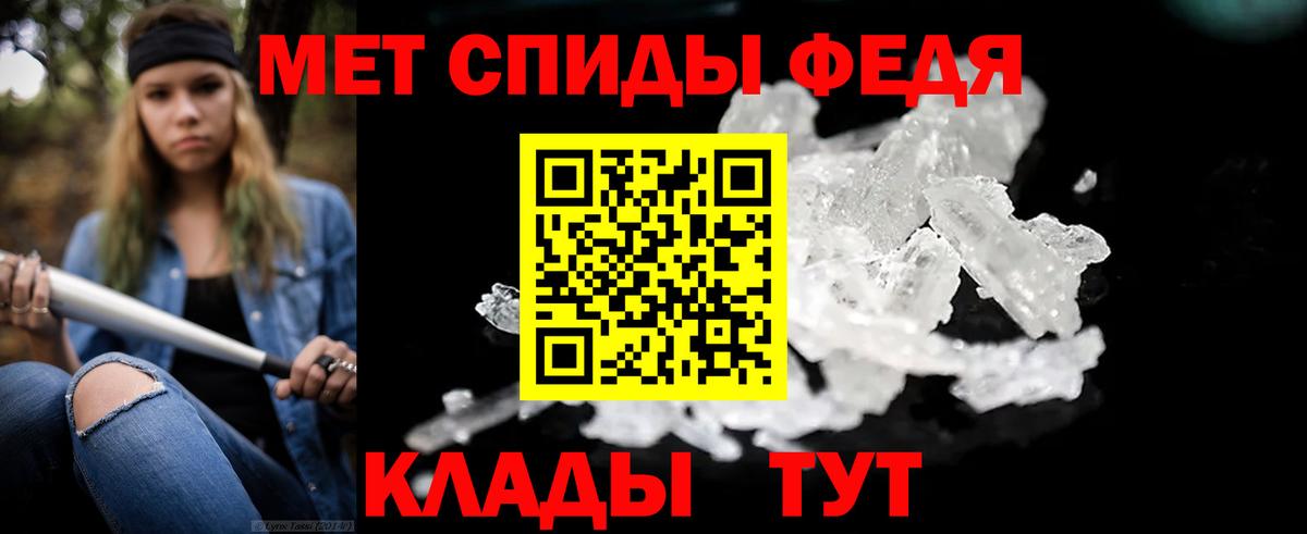 Дивногорск  МЕТАМФЕТАМИН мет  Вход с VPN 