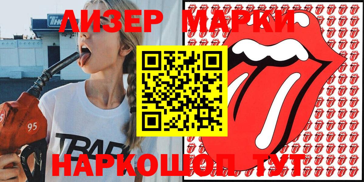 Наркотические марки 1,8мг  Дивногорск  Наркотические марки 1,8мг 