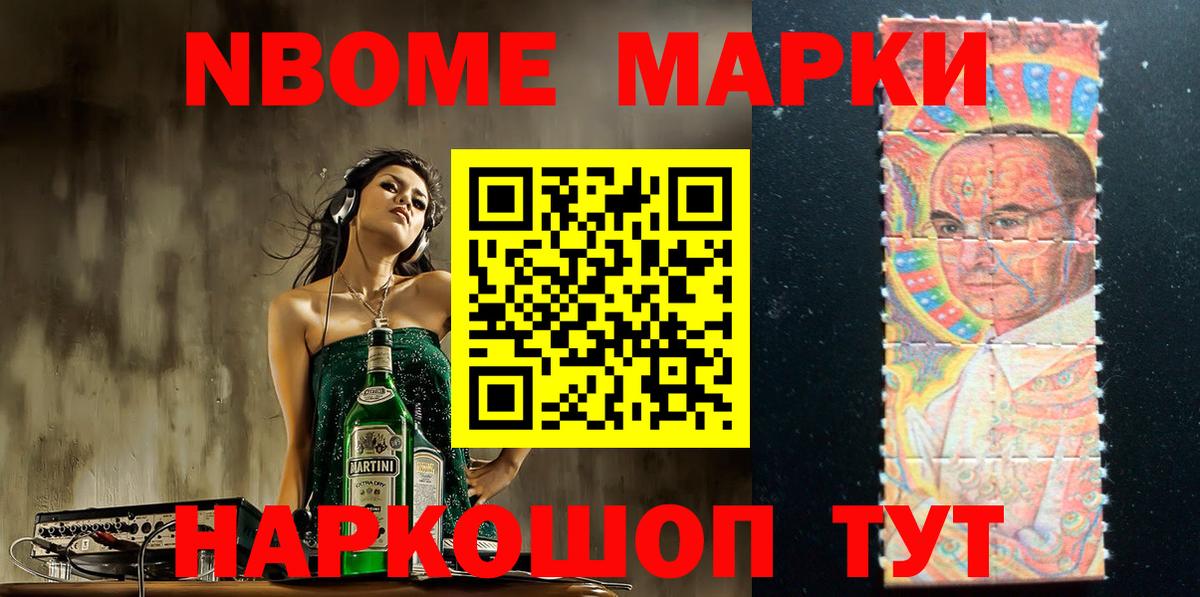 Наркотические марки 1,8мг  Наркотические марки 1,8мг  купить наркоту  Дивногорск  Вход с VPN 