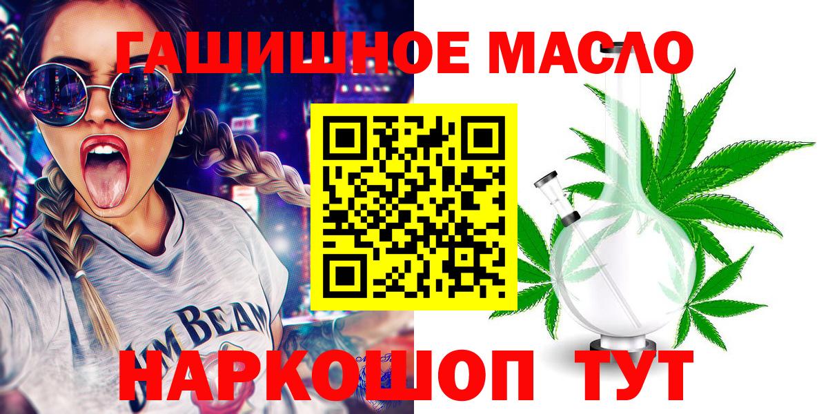 Дивногорск  Дистиллят ТГК THC oil  Дистиллят ТГК Wax  Вход с VPN 
