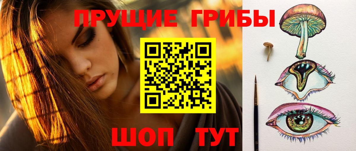 Дивногорск  дарнет шоп  Вход с VPN  Псилоцибиновые грибы ЛСД 